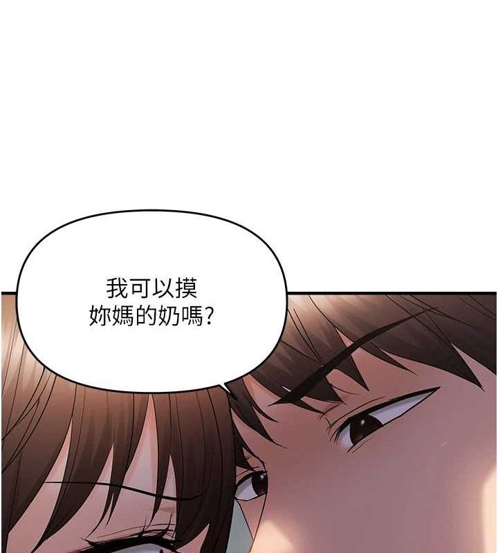 71P - 偏偏欲到妳