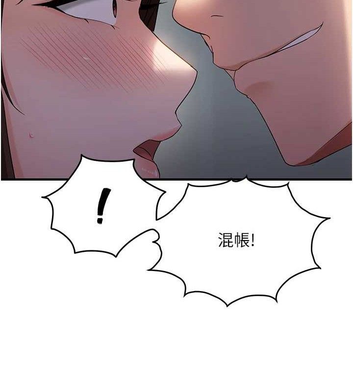 72P - 偏偏欲到妳