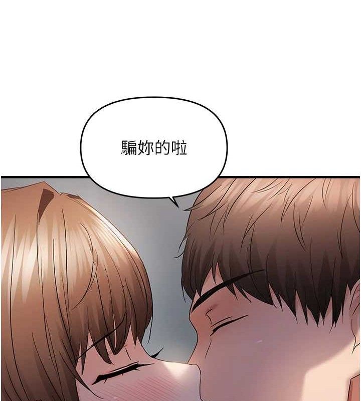 73P - 偏偏欲到妳