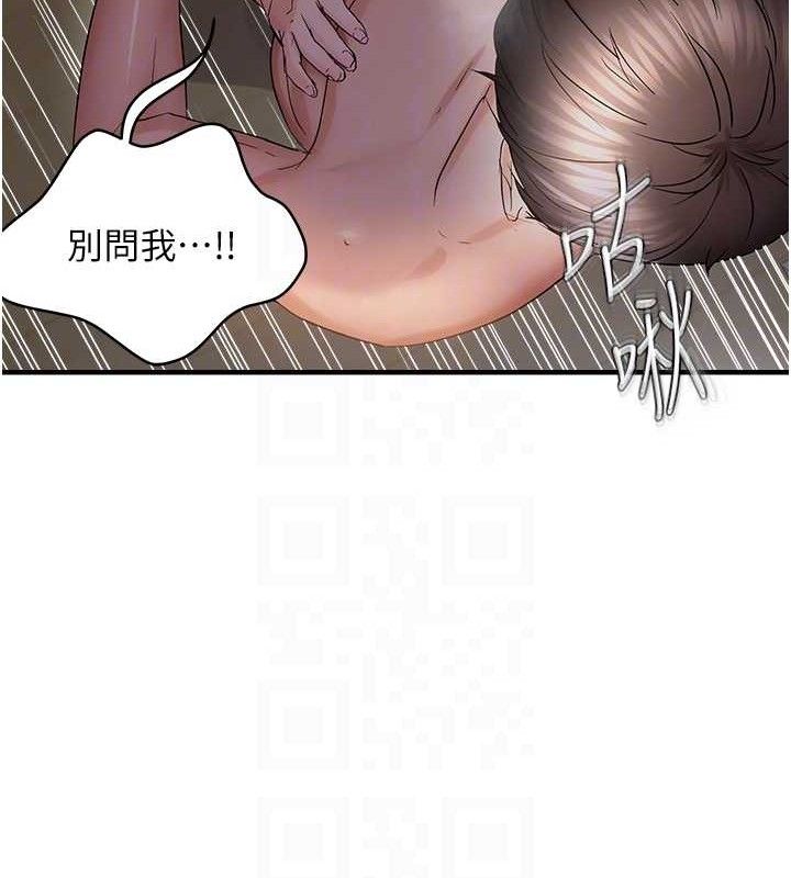 98P - 偏偏欲到妳