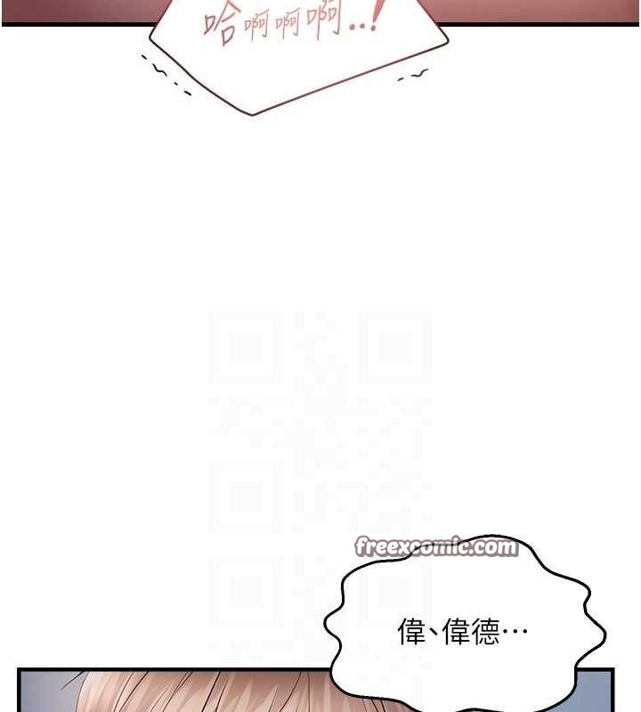 105P - 偏偏欲到妳