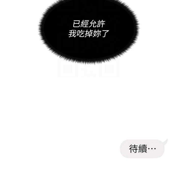 113P - 偏偏欲到妳