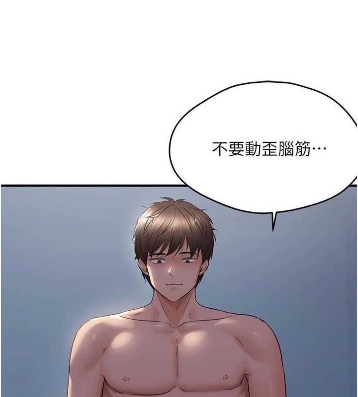 23P - 偏偏欲到妳