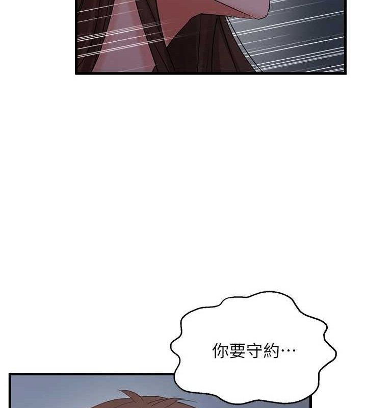 57P - 偏偏欲到妳