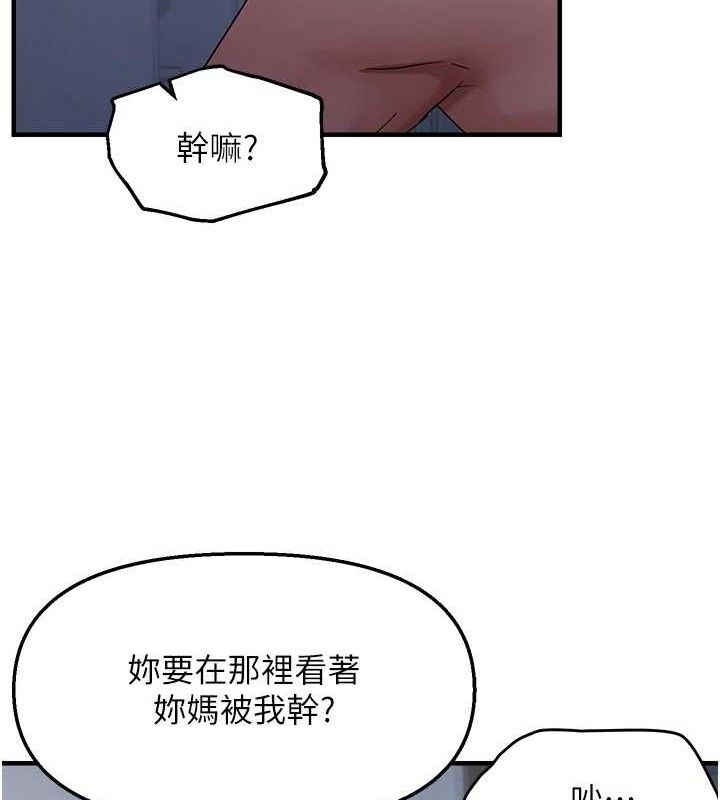 81P - 偏偏欲到妳