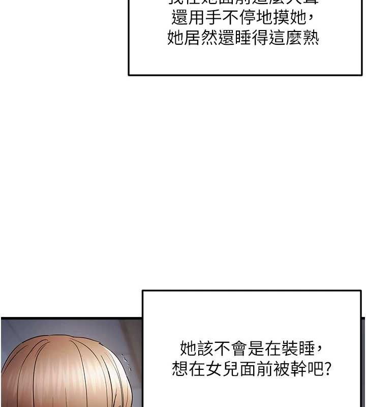97P - 偏偏欲到妳