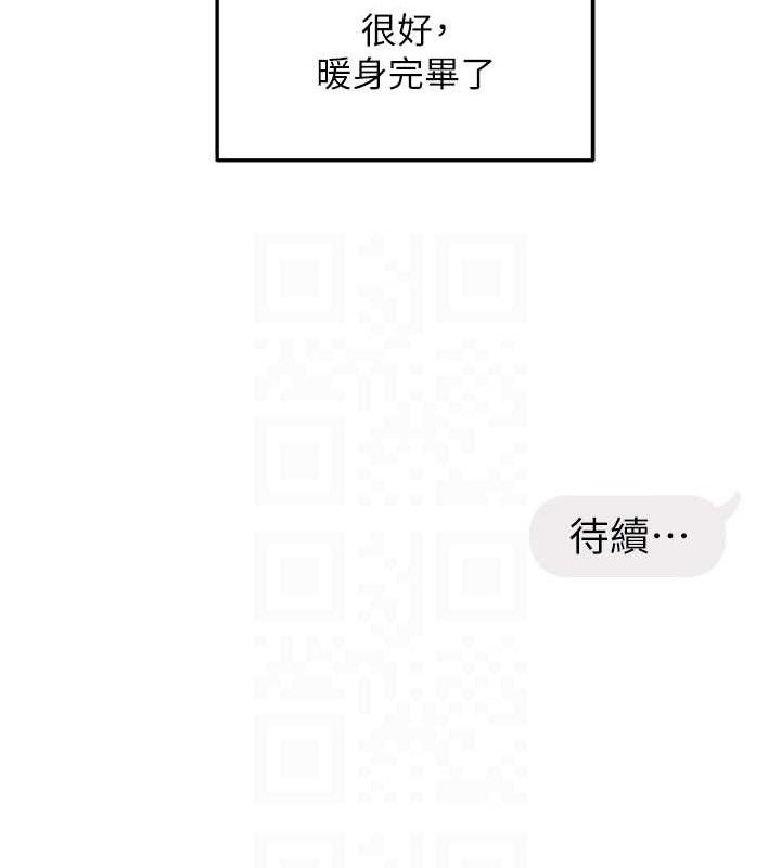 111P - 偏偏欲到妳