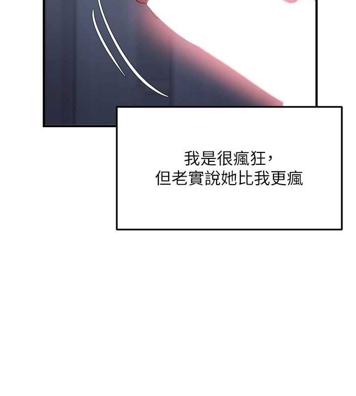 68P - 偏偏欲到妳