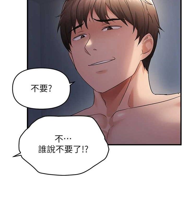 72P - 偏偏欲到妳