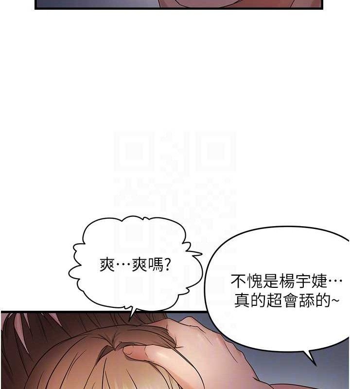 82P - 偏偏欲到妳