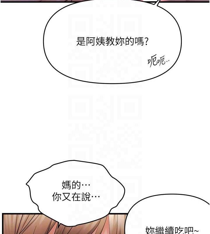 84P - 偏偏欲到妳