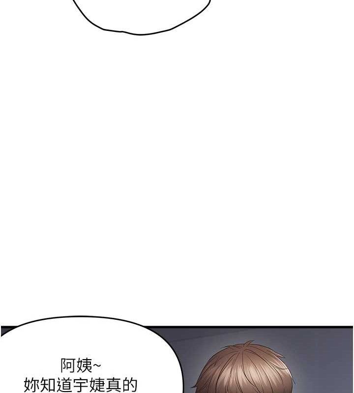 86P - 偏偏欲到妳