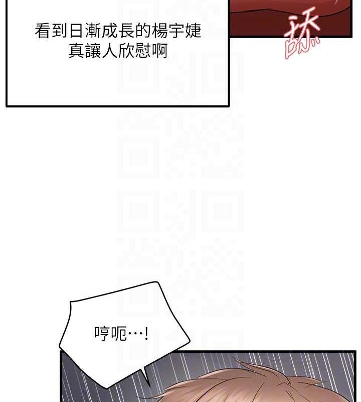 98P - 偏偏欲到妳
