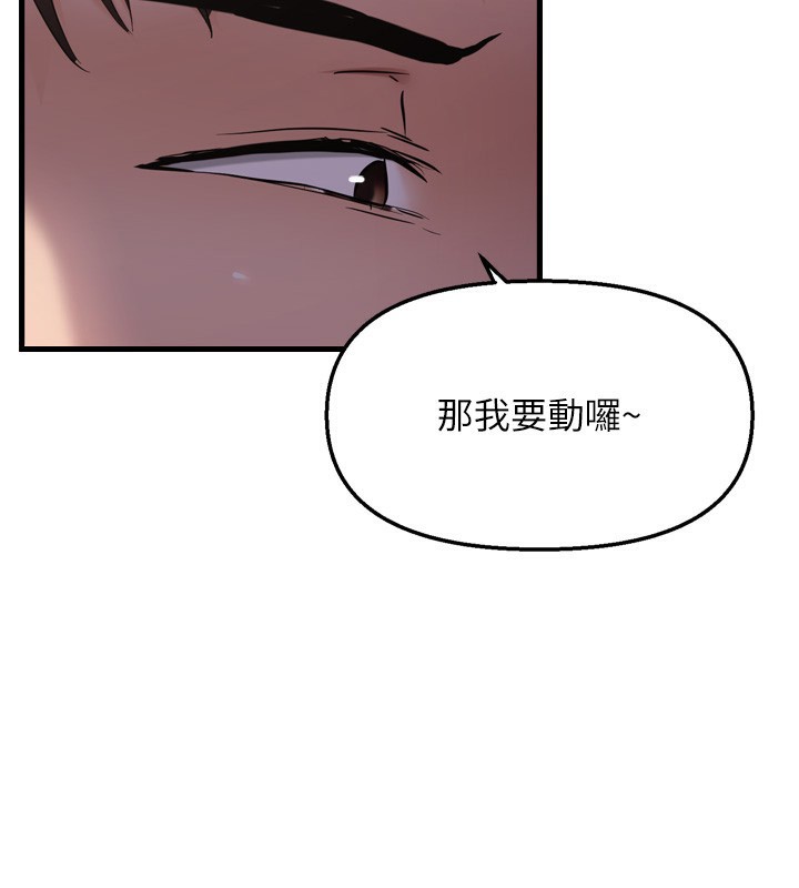 101P - 偏偏欲到妳