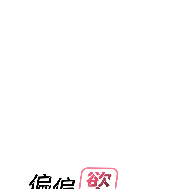 13P - 偏偏欲到妳