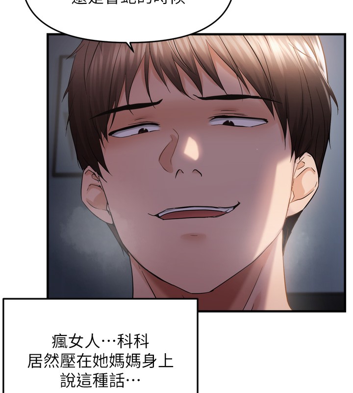 29P - 偏偏欲到妳