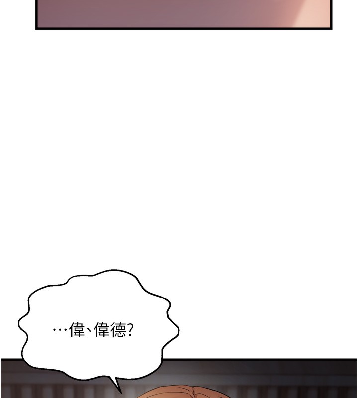 43P - 偏偏欲到妳
