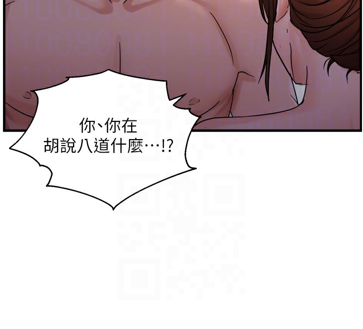 52P - 偏偏欲到妳