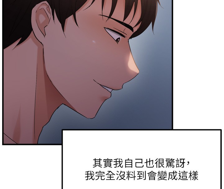 56P - 偏偏欲到妳