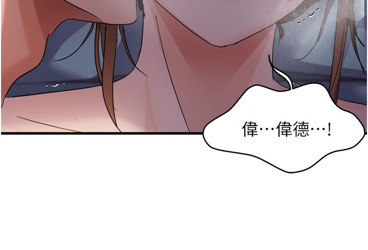 72P - 偏偏欲到妳
