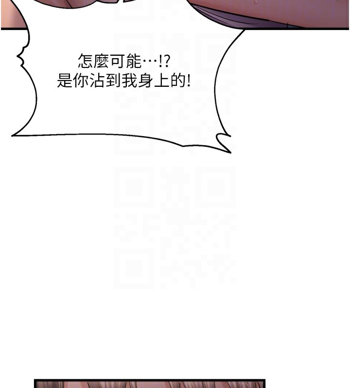 83P - 偏偏欲到妳