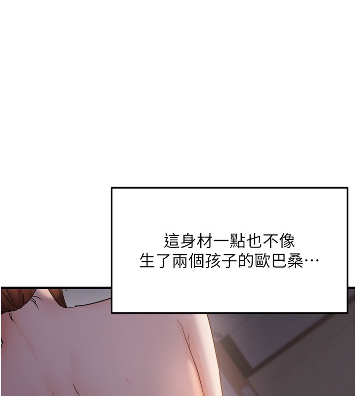 85P - 偏偏欲到妳