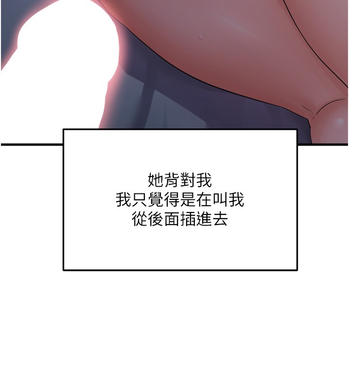 87P - 偏偏欲到妳