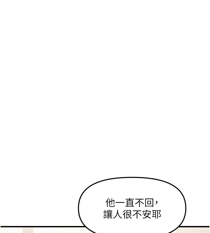 103P - 偏偏欲到妳