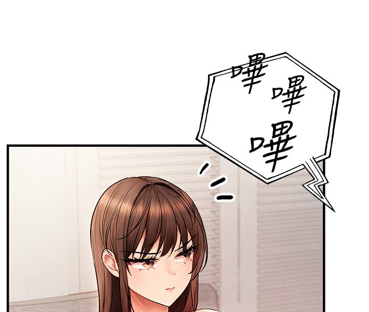 106P - 偏偏欲到妳