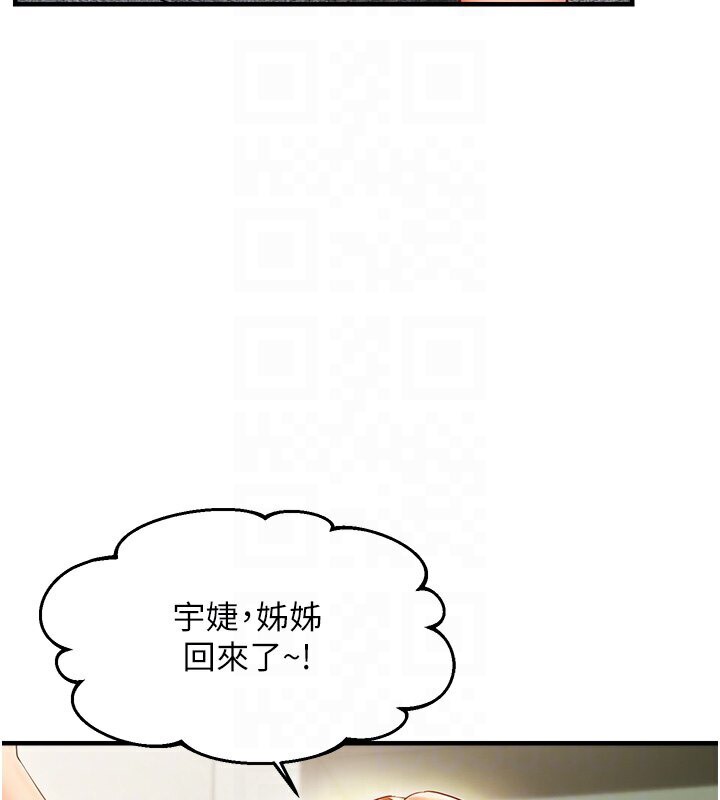 108P - 偏偏欲到妳