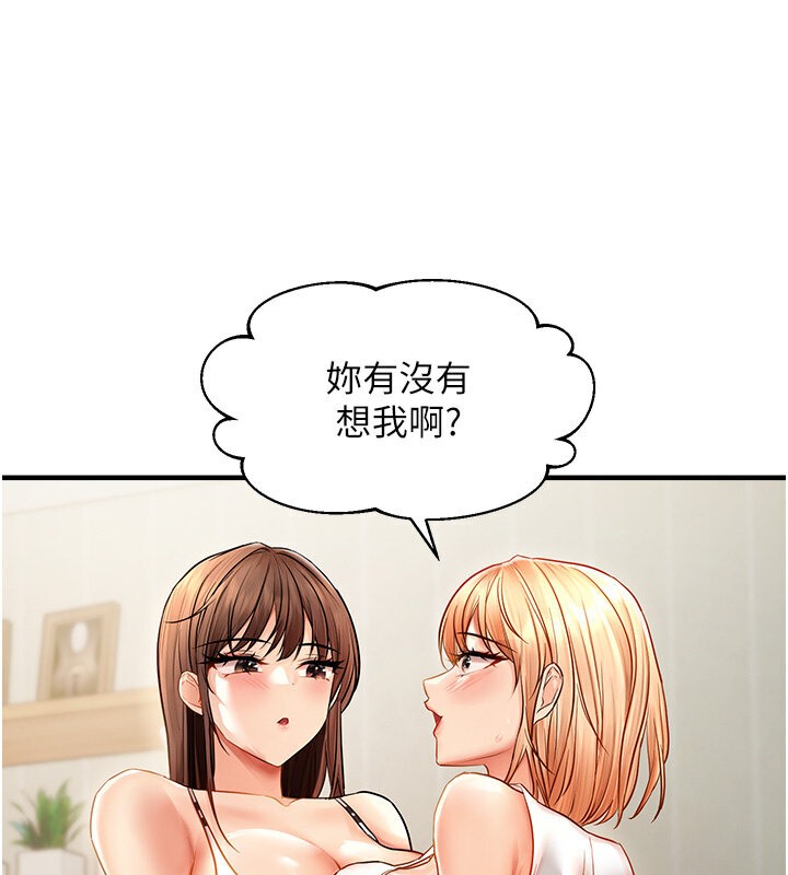 111P - 偏偏欲到妳