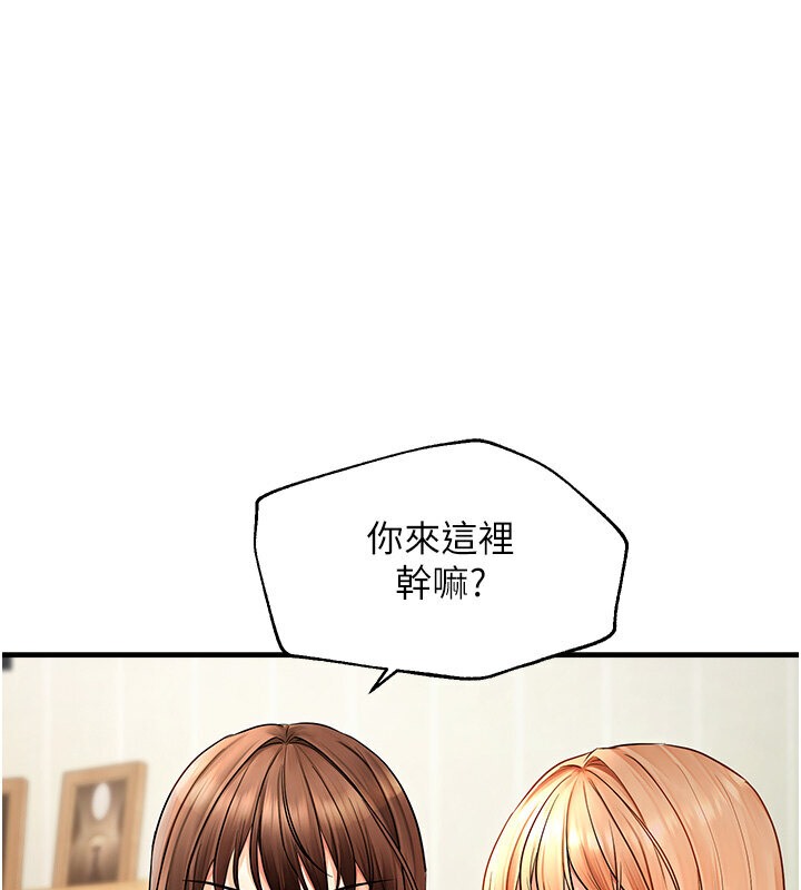 117P - 偏偏欲到妳