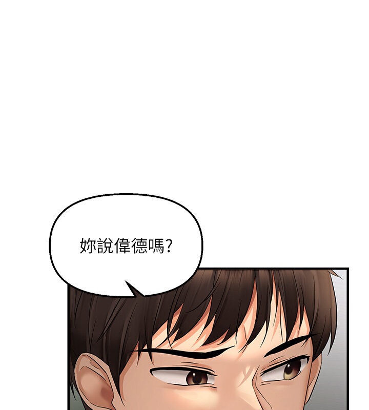 119P - 偏偏欲到妳