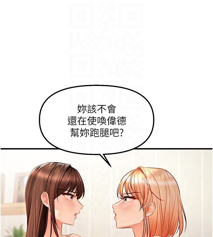 121P - 偏偏欲到妳