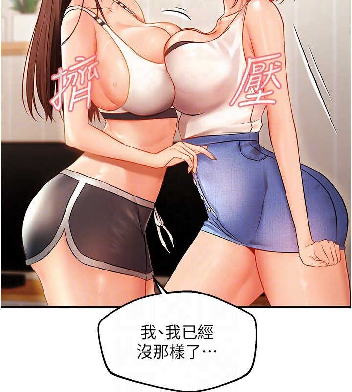 122P - 偏偏欲到妳