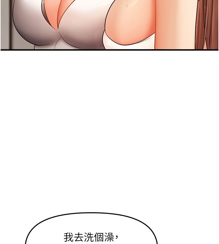 125P - 偏偏欲到妳