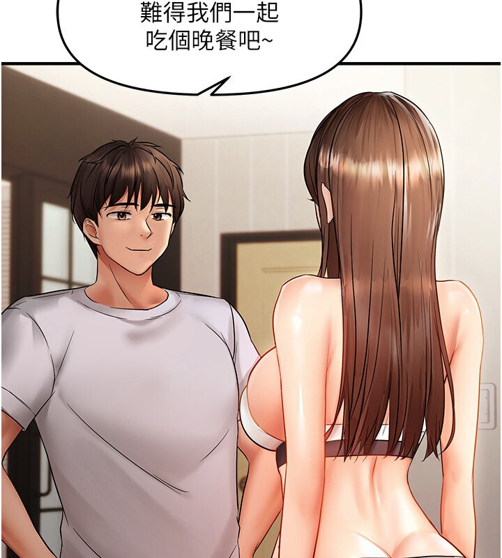 126P - 偏偏欲到妳