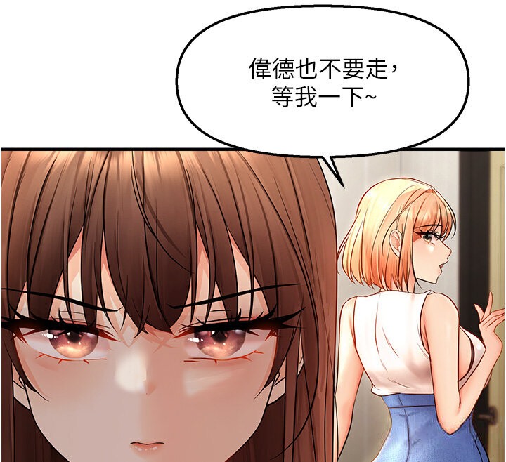 128P - 偏偏欲到妳