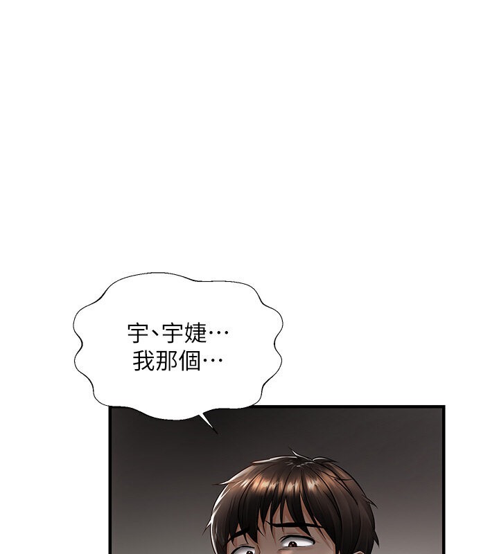 12P - 偏偏欲到妳