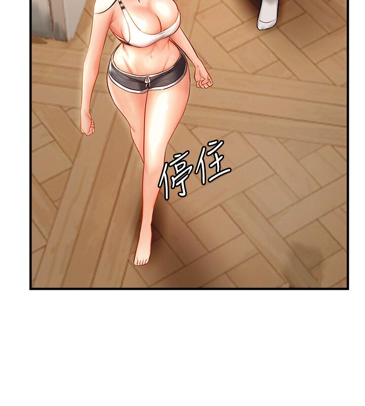 133P - 偏偏欲到妳