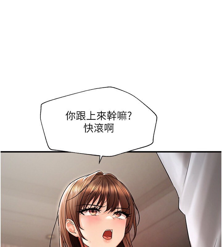 134P - 偏偏欲到妳