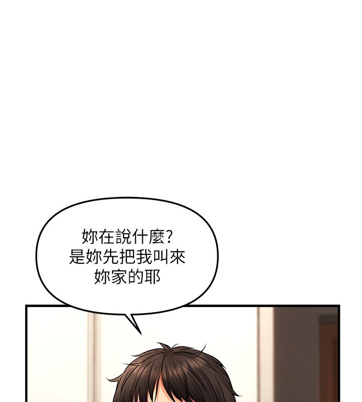 137P - 偏偏欲到妳