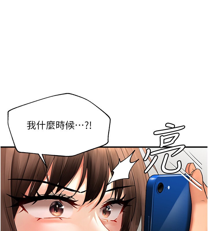 139P - 偏偏欲到妳