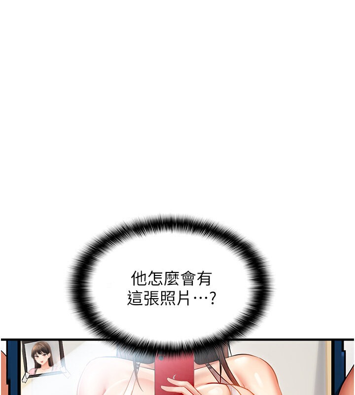 141P - 偏偏欲到妳