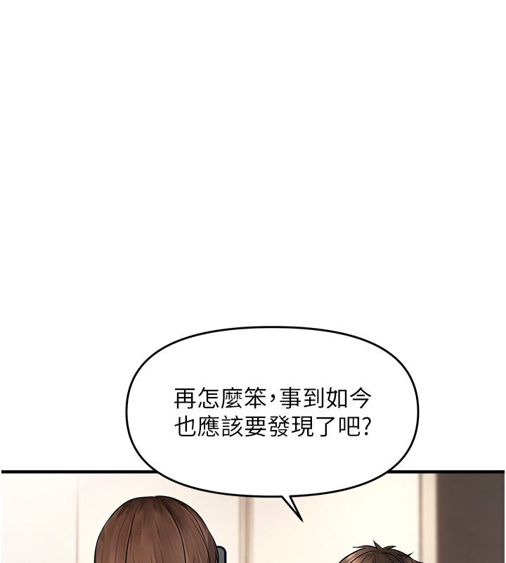 143P - 偏偏欲到妳