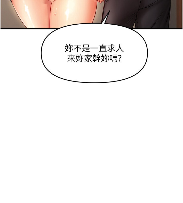 145P - 偏偏欲到妳