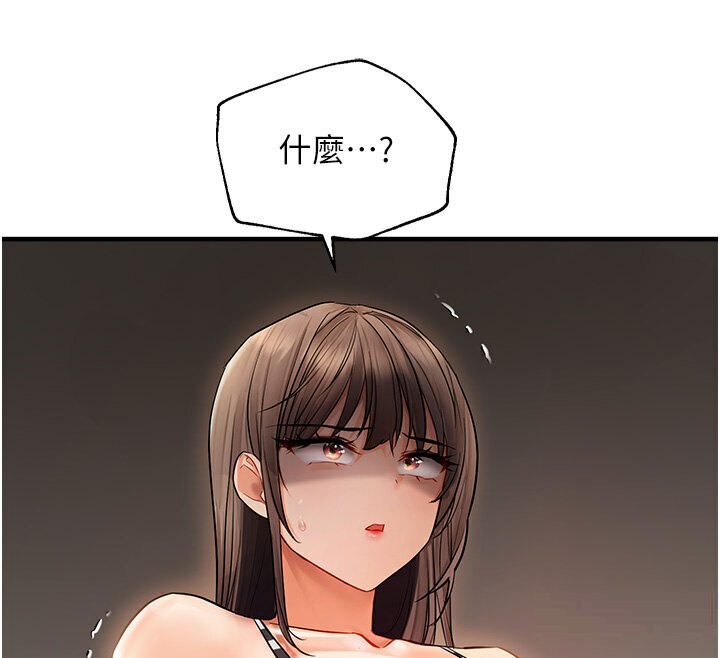 148P - 偏偏欲到妳