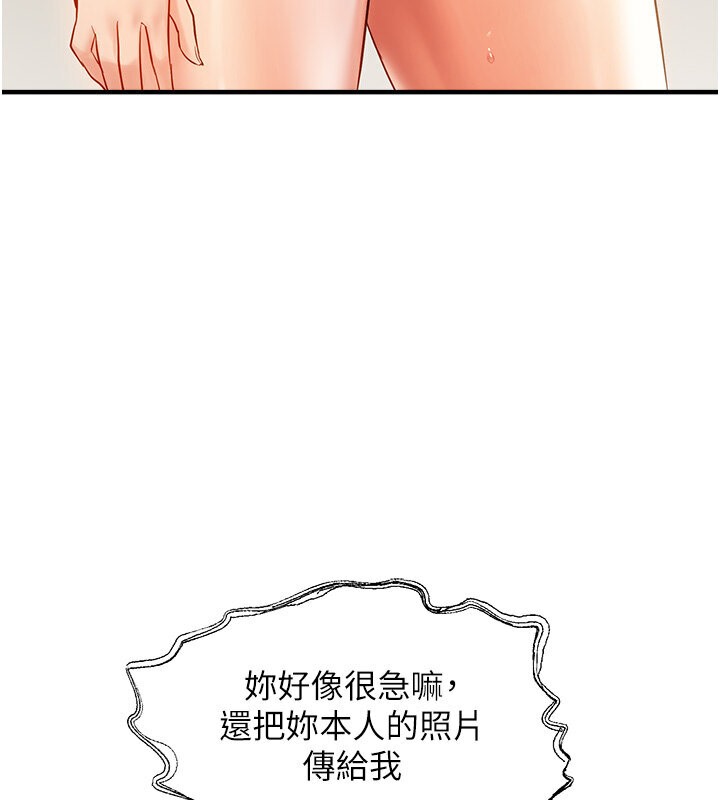 150P - 偏偏欲到妳