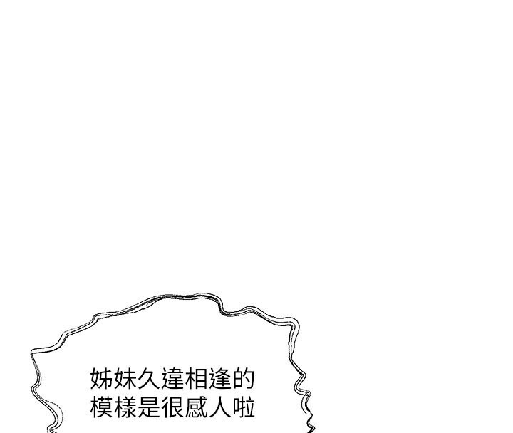 152P - 偏偏欲到妳