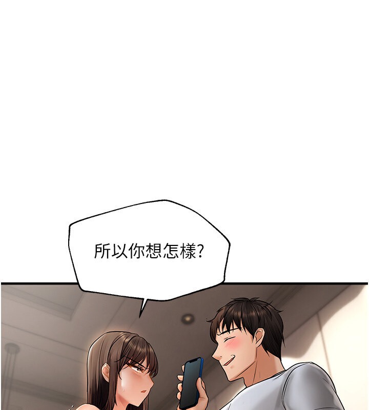 156P - 偏偏欲到妳